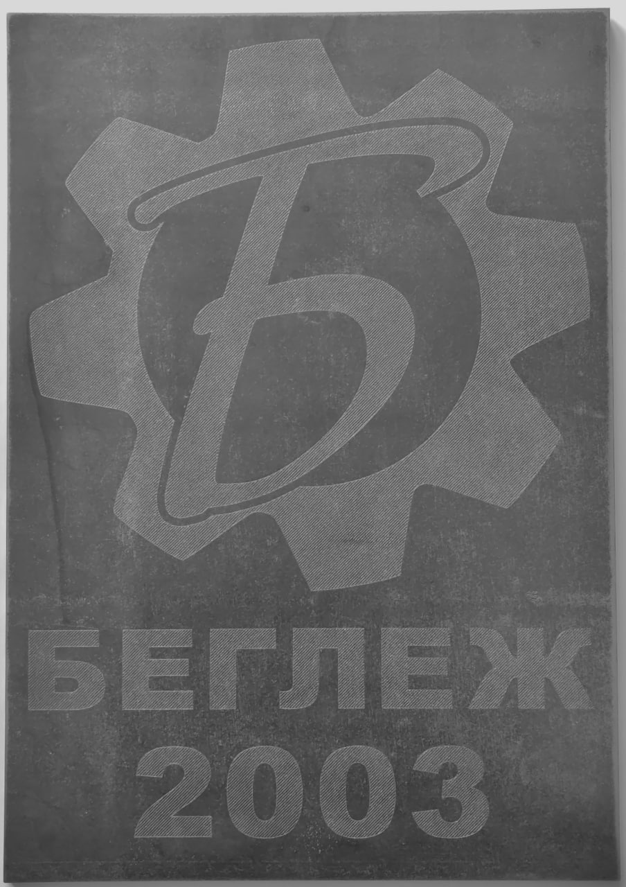 Engraving 2