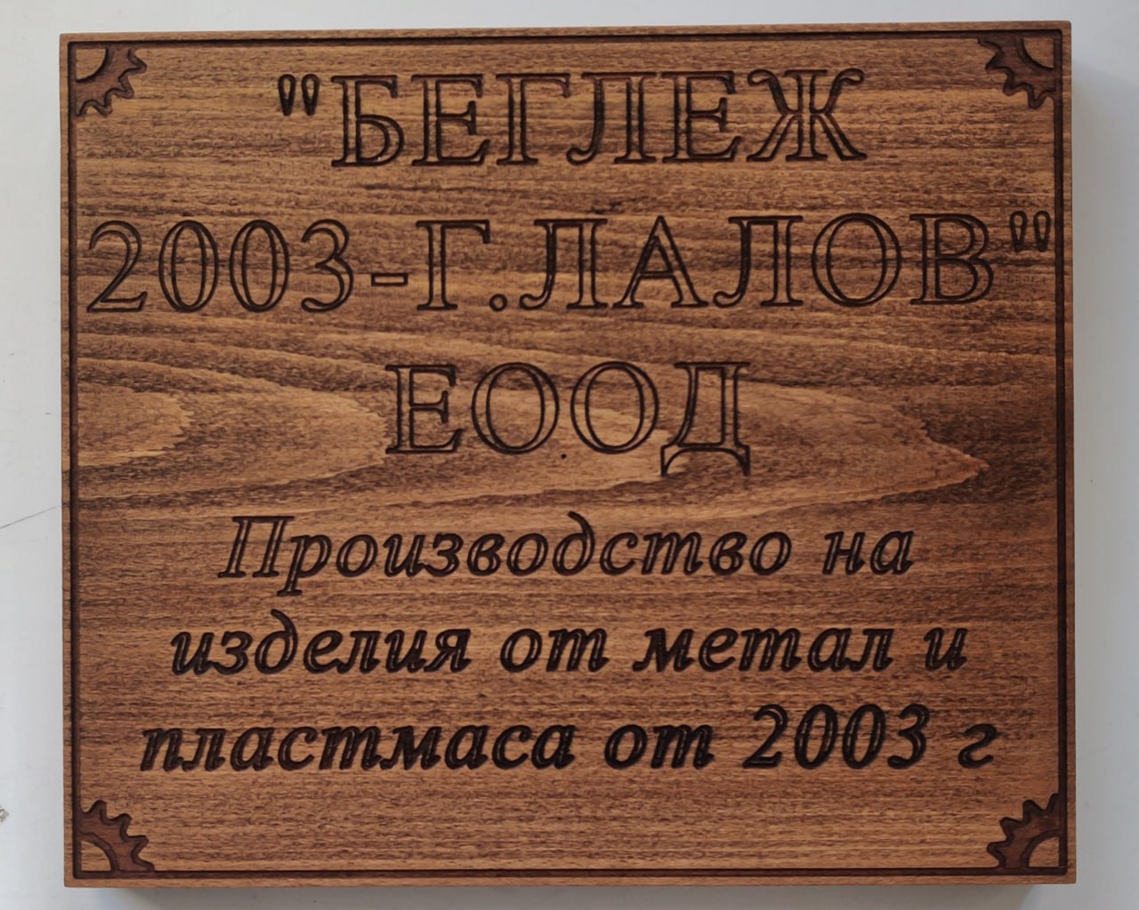 Engraving 4